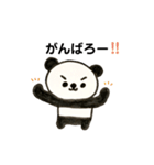 使えるパンダちゃん（個別スタンプ：8）