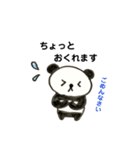 使えるパンダちゃん（個別スタンプ：16）