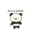 使えるパンダちゃん（個別スタンプ：23）
