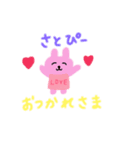 さとぴーへ送るうさちゃんとくまちゃん（個別スタンプ：2）