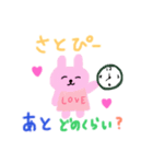 さとぴーへ送るうさちゃんとくまちゃん（個別スタンプ：3）