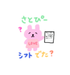 さとぴーへ送るうさちゃんとくまちゃん（個別スタンプ：4）