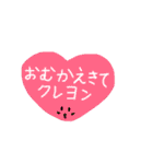子安家用スタンプ（個別スタンプ：11）