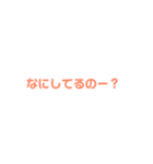 日常もじスタンプ（個別スタンプ：2）