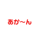 日常もじスタンプ（個別スタンプ：3）