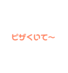 日常もじスタンプ（個別スタンプ：11）