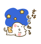 【さな】専用☆猫かわいい名前スタンプ（個別スタンプ：4）