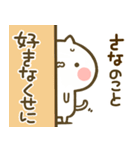 【さな】専用☆猫かわいい名前スタンプ（個別スタンプ：13）