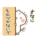 【さな】専用☆猫かわいい名前スタンプ（個別スタンプ：14）