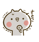 【さとこ】専用☆猫かわいい名前スタンプ（個別スタンプ：8）