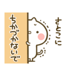 【さとこ】専用☆猫かわいい名前スタンプ（個別スタンプ：14）