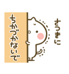 【さつき】専用☆猫かわいい名前スタンプ（個別スタンプ：14）