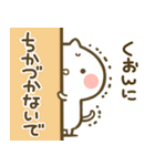 【くおん】専用☆猫かわいい名前スタンプ（個別スタンプ：14）