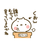 【くおん】専用☆猫かわいい名前スタンプ（個別スタンプ：40）