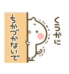 【くうか】専用☆猫かわいい名前スタンプ（個別スタンプ：14）