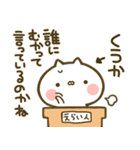 【くうか】専用☆猫かわいい名前スタンプ（個別スタンプ：40）