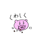ハリネズミくんと仲間たち（個別スタンプ：23）