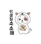 オットセイになりたいた子犬 -韓国語 ver（個別スタンプ：4）