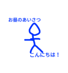 棒人間のシンプルスタンプ（個別スタンプ：9）