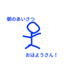 棒人間のシンプルスタンプ（個別スタンプ：10）