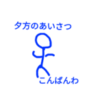 棒人間のシンプルスタンプ（個別スタンプ：11）