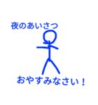 棒人間のシンプルスタンプ（個別スタンプ：12）