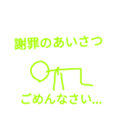 棒人間のシンプルスタンプ（個別スタンプ：14）