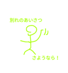 棒人間のシンプルスタンプ（個別スタンプ：16）