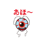 目玉です2（個別スタンプ：2）