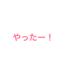 使いやすい超シンプルスタンプ（個別スタンプ：11）