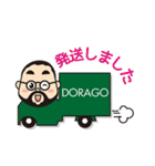 ドラーゴムッシュのスタンプ（個別スタンプ：20）