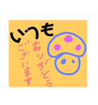 キノキノコ（個別スタンプ：2）