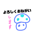 キノキノコ（個別スタンプ：4）