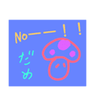 キノキノコ（個別スタンプ：10）