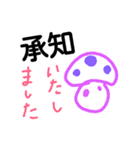 キノキノコ（個別スタンプ：14）