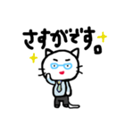 よく使う言葉 ネコおやじ（個別スタンプ：32）
