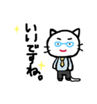 よく使う言葉 ネコおやじ（個別スタンプ：33）