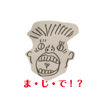 使える！落書き のほほん あいさつ（個別スタンプ：4）