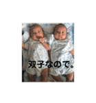 双子の気持ち（個別スタンプ：6）