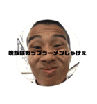 俺たち！（個別スタンプ：12）