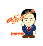 ヒデアキさんのスタンプ（個別スタンプ：1）