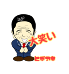ヒデアキさんのスタンプ（個別スタンプ：2）