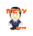 ヒデアキさんのスタンプ（個別スタンプ：3）