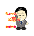 ヒデアキさんのスタンプ（個別スタンプ：5）