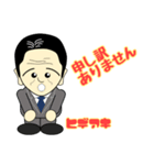 ヒデアキさんのスタンプ（個別スタンプ：6）