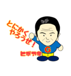 ヒデアキさんのスタンプ（個別スタンプ：7）