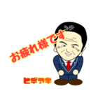 ヒデアキさんのスタンプ（個別スタンプ：11）