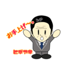ヒデアキさんのスタンプ（個別スタンプ：13）