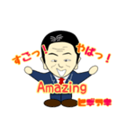 ヒデアキさんのスタンプ（個別スタンプ：15）