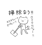 日常で使えるほのぼのにゃん吉（個別スタンプ：6）